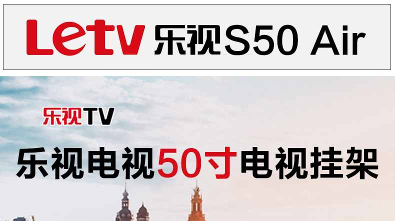  乐视50_01.jpg