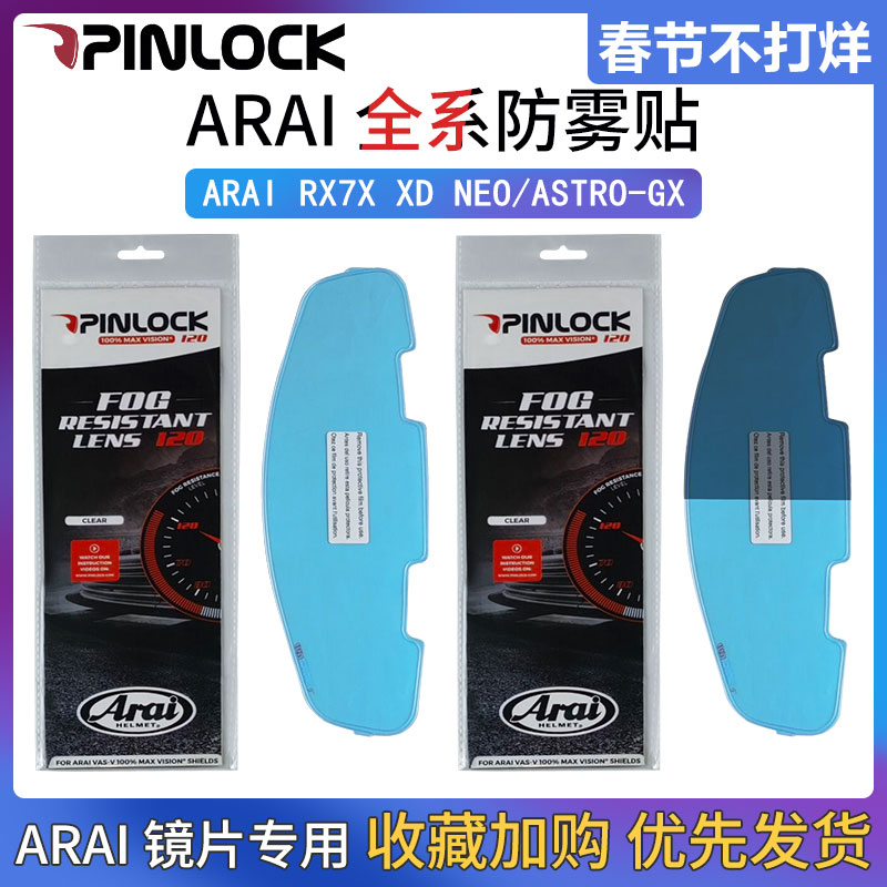 ARAI Safety Helmet Goggles Anti-Fog Patch RX7X XD NEO ASTRO-GX CROSS3 Rally Pinlock Subfactory
