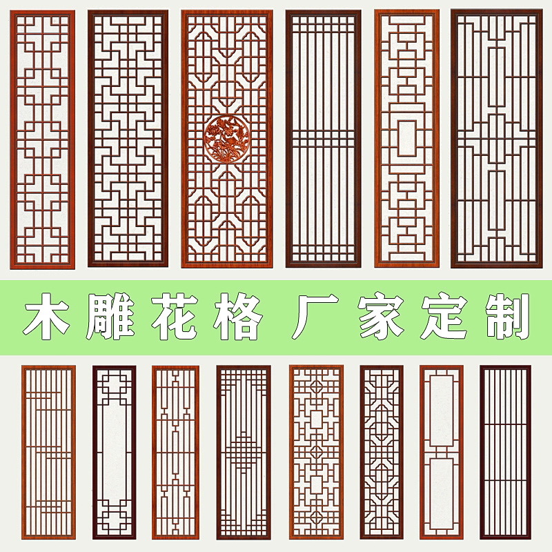 Custom solid wood hollowed-out flower lattice Chinese style decoration TV background wall wood carving decoration imitation antique screen partition grille