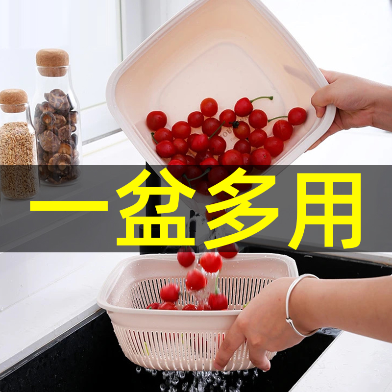 Thickened Drain Basket Double Layer Washing Basin Multifunction Containing Basin Plastic Fruit Pan Kitchen Naughty Vegetable Drain Basin Washbasin-Taobao