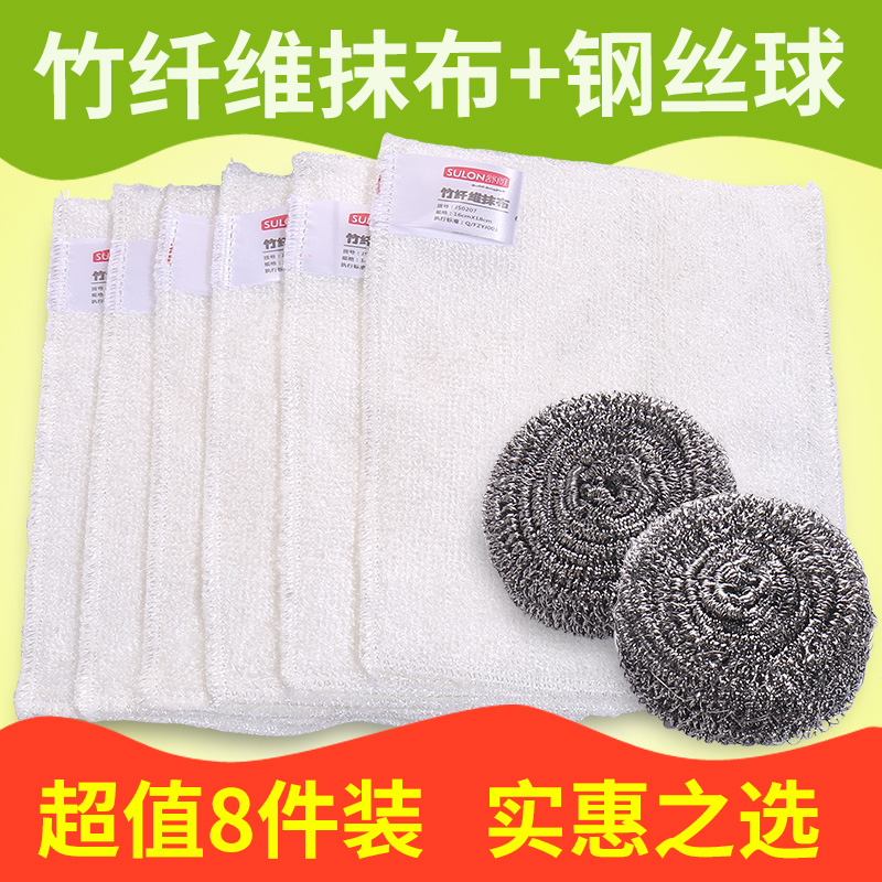 Shulang hot kitchen dishwashing brush pot set Bamboo fiber de-oiling dishwashing towel steel ball 8 pieces discount combination