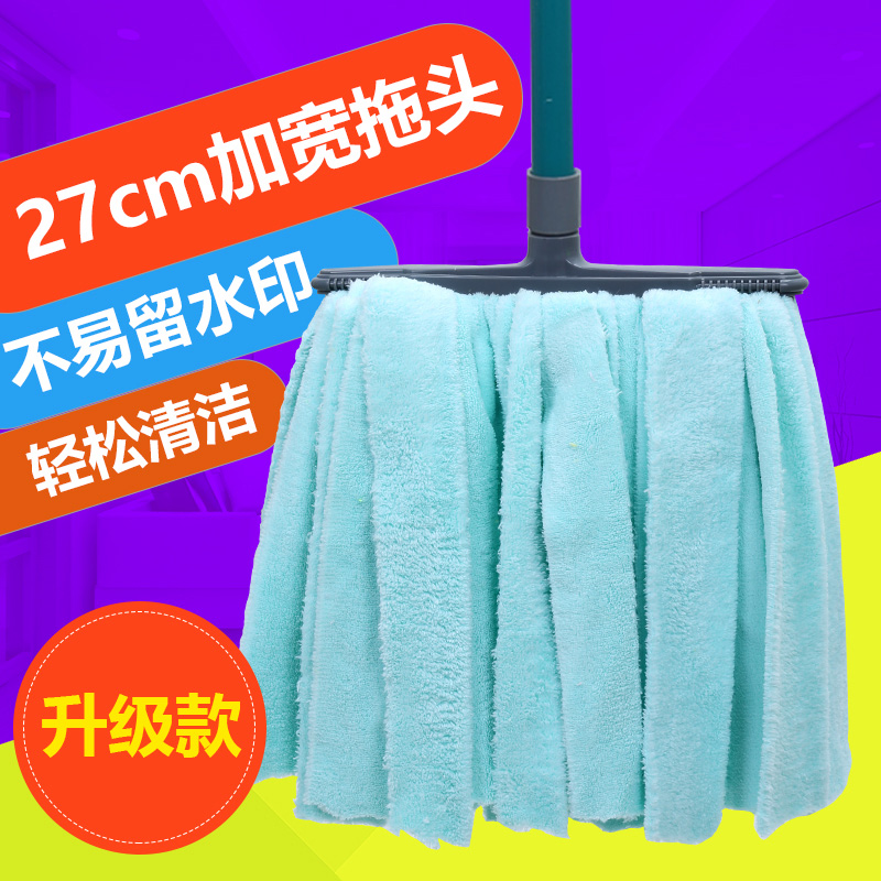 Shulang microfiber wide mop cloth pier cloth absorbent wide mop ordinary household floor tow cotton tow