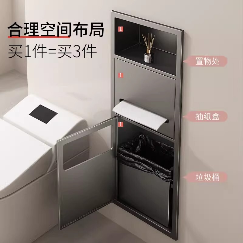 Built-In Toilet Niche, Special Trash Can for Bathroom, Integrated Stainless Steel Tissue Box, Metal Wall-Mounted Bin
