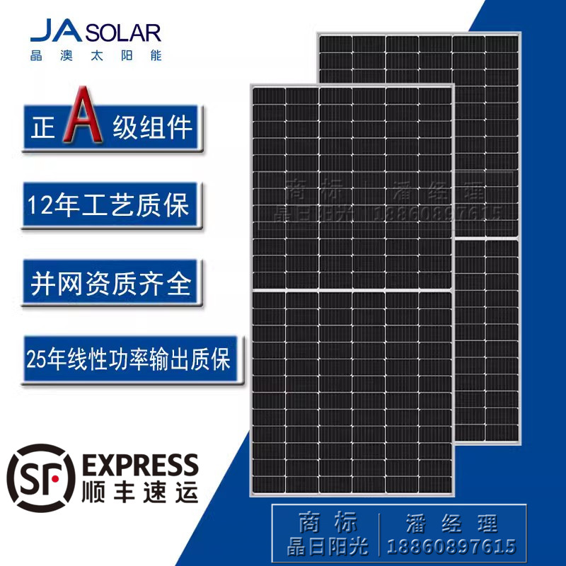Crystal Australia Efficient Solar Panels 540W Single Crystal Solar Power Panels Solar Photovoltaic Panels Multi main grid panels-Taobao