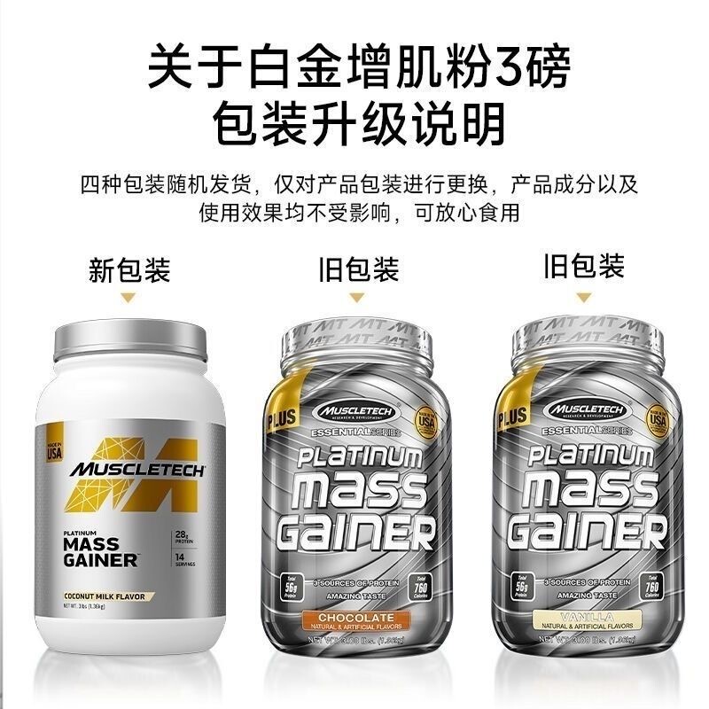 Muscletech Muscle Technology Platinum Muscle Gainer Powder 3 Lbs for Lean People, Sports and Fitness Men, Imported Complex Whey Muscletech Muscle Technology Platinum Muscle Gainer Powder 3 Lbs for Lean People, Sports and Fitness Men, Imported Complex Whey