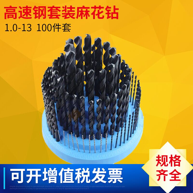 Shanggong Twist Drill 6542 High Speed Net Drill Set Electric Drill Drill Drill Drill 1 0-13mmHSS Drill Set