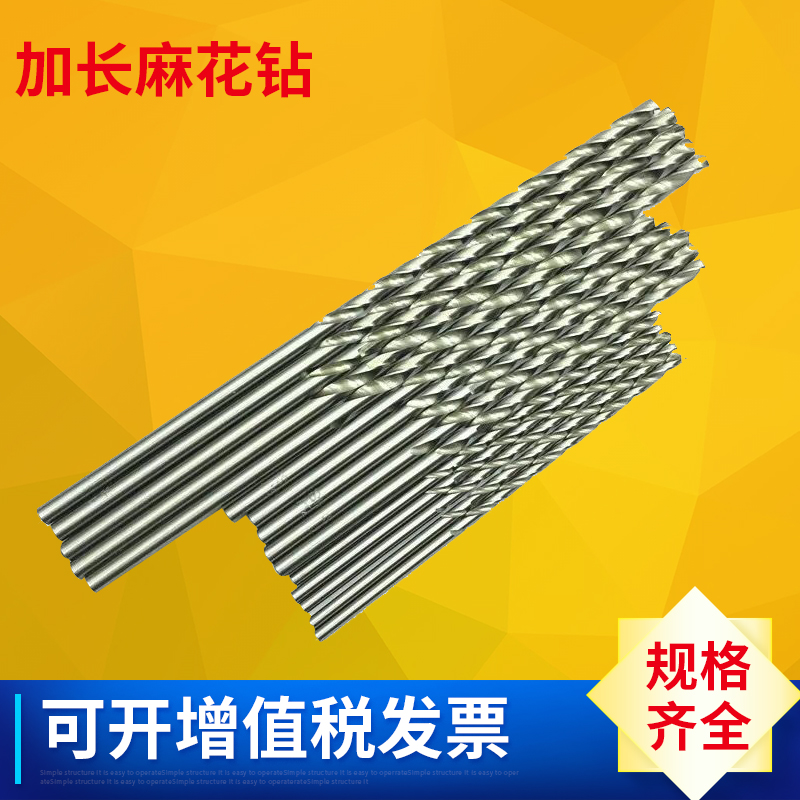 Lengthened twist drill bit lengthened extra long-length drill lengthened straight shank Twist Drill Bit 1 0-7 5 * 160m Drill