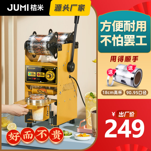 Jumi Manual Pearl Milk Tea Sealing Machine Hand Pressed Soy Milk Beverage Cup Sealing Machine 18cm High Cup Commercial Sealing Machine