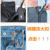 Add extension and change waist artifact creative western pants adjustment buckle small change large detachable casual jeans buckle pants hook