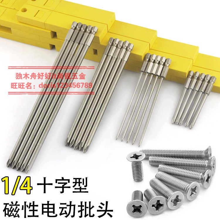 1 4 single head cross strong magnetic wind batch head batch mouth 100 150 200mm electric screwdriver screwdriver head