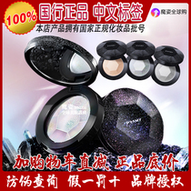 Prami high-light repair plate Diamond pearlescent powder three-dimensional brightening skin tone nasal shadow Net Red Fairy