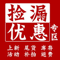 Supplementing the freight to make up the difference