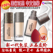 Red Earth Foundation redearth Japanese Skin Herbal Essence Li Jiaqi recommends Australias official flagship store