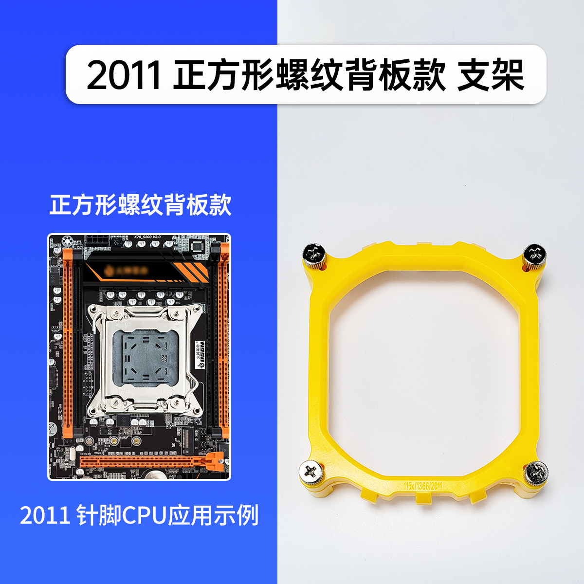 New X58 MOTHERBOARD CPU RADIATORS 2011 Base bracket Sub-hanging buckle with x79X99 Fan Universal