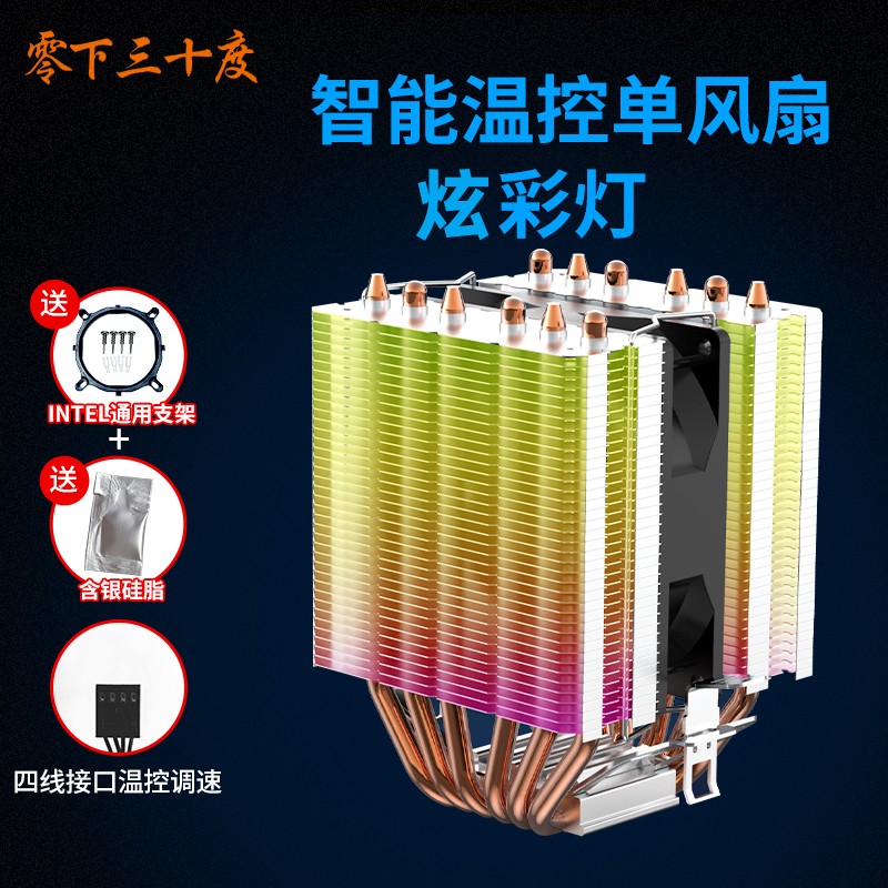 Кулер Minus thirty degrees A6 Twin Towers 3 вентилятора без подсветки PWM
