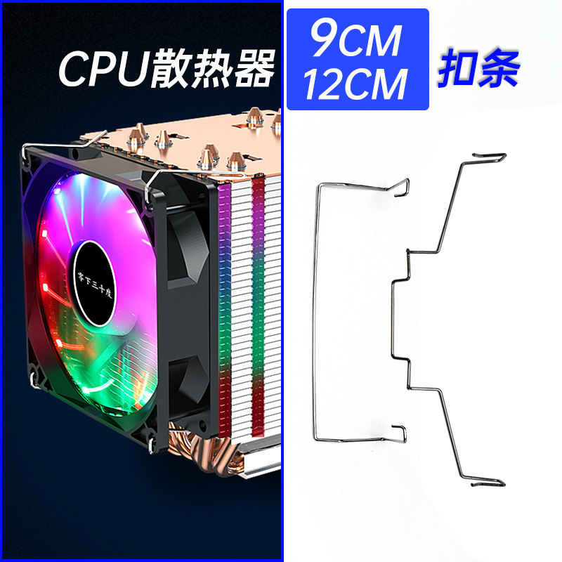 Tower radiators 9cm fan buckle strips 12CM fan buckle iron wire snap wire hook universal
