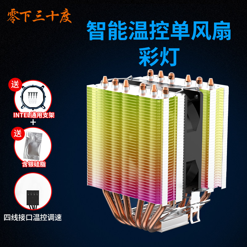 Кулер Minus thirty degrees A6 Twin Towers 3 вентилятора без подсветки PWM