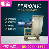 PP GRP corrosion protection anti-explosion roof centrifugal fan water spray tower acid mist purifying tower active carbon adsorption tank