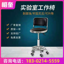 Laboratory chair bar Front desk office chair table Lifting chair Rotating stool Workshop work pulley Experimental stool