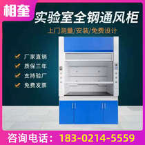 Newspaper Spring Flower Laboratory Ventilation cabinet Exhaust Cabinet Test Room Exhaust cabinet Exhaust Cabinet Ground Type Ventilation Custom