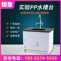 Newspaper Spring Flowers PP Sink Terrace Water Bucket Bench acid and alkali water polyester Taiwan Laboratories Laboratory Special Sink Table