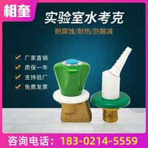 Laboratory water Corker wall remote control water valve Water Corker remote control water valve switch water nozzle