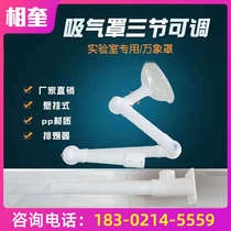 Laboratory universal suction hood PP suction hood three-section adjustable assay room wall-mounted suction hood fume extractor