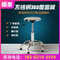 Stainless Steel Experimental Bench Lift Swivel Bar Bench Assembly Line Working Round Bench Laboratory Round Bench Stainless Steel Round Bench