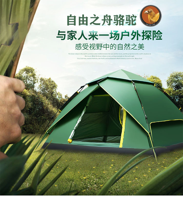 Tent outdoor camping thickened Anti-rainstorm automatic single double 2 people 3 people 4 people use outdoor camping quick Open