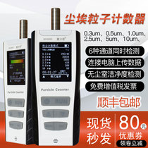 MKS800 dust particle counter dust tester dust particle clean room dust-free workshop detector