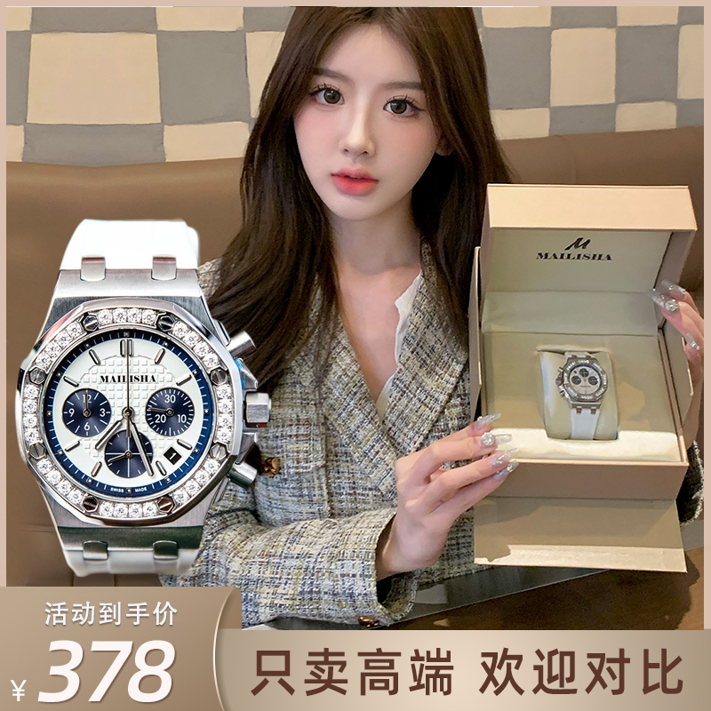 Ap Royal Oak Offshore Series Morning Glory Style Frank Richard Watch for Women, Niche Brand, Light Luxury