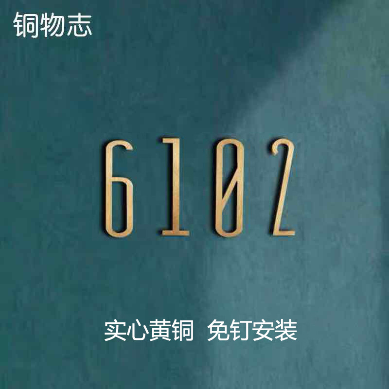 Brass homestay room hotel house number plate home creative digital house number home custom light luxury commercial