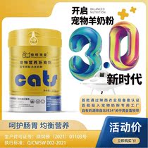 Jiaqing favorites pet nutritional supplement cat specialized formula 200g all cat species general natural nutrition