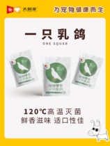 Pet snacks a pigeon sun houseCooked wet food and dog food nutritional mixing food and calcium hair gain