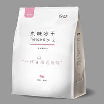 Pellet flavor freeze-dried into cat and cat raw bone meat freeze-dried cat staple food cat grain chicken duck ostrich owl cat pure fresh freeze-dried snacks