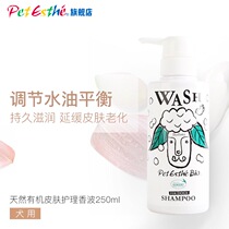 Bette ASAP Organic fragrant Potedi gold wool bathing supplies Japan imported kitty bath lotion pooch body lotion