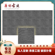 Imitation ancient floor tile relief brick carved Chinese style Courtyard Indoor Field field Decorative Landscaped Courtyard of the Four Courtyard Courtyard Xiangyun pattern