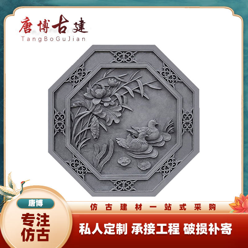 Antique brick carving mandarin duck opera river pattern Chinese courtyard wall background wall decoration hanging courtyard ancient building relief