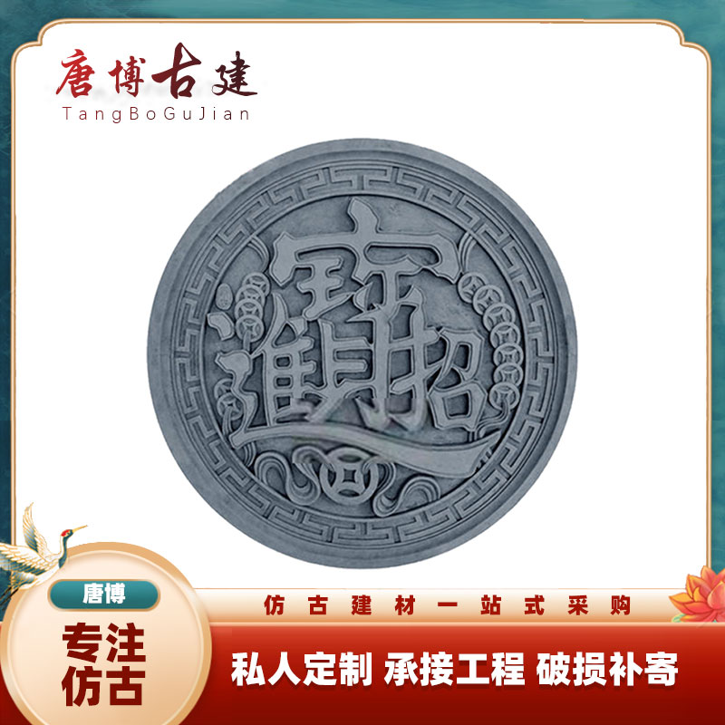 Antique brick engraving word embossed Chinese-style courtyard background wall ancient building pendant courtyard outdoor photo wall