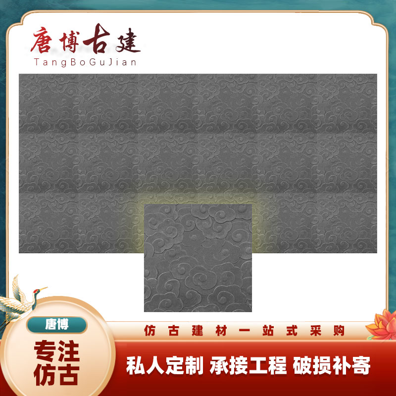 Antique brick carving Chinese courtyard anti-slip floor tiles Xiangyun pattern Siheyuan ancient building ground decoration indoor and outdoor paving