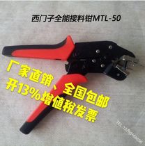 Factory direct SMT Siemens universal connector clamp MTL-50 Patch special SMT connector copper buckle Tungsten steel material