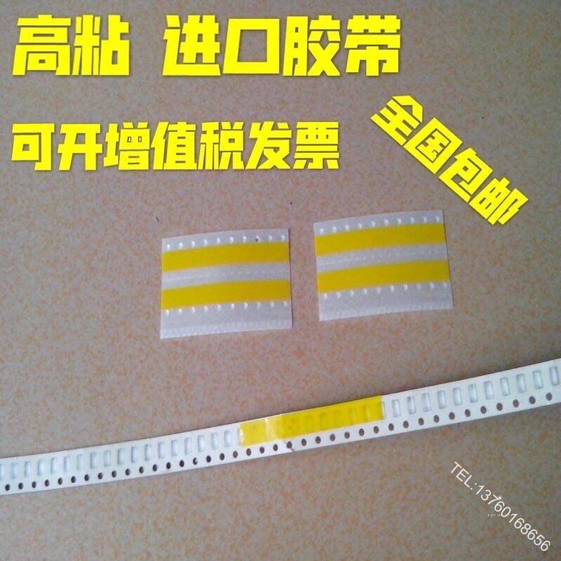 SMT double-sided splice tape new product 8MM imported self-adhesive high-viscosity yellow tape patch special anti-stretch