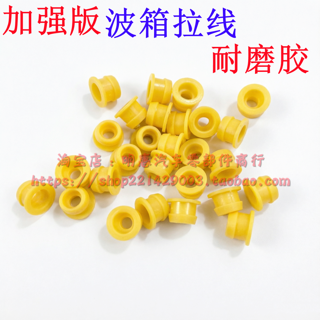 MKCMKZMKX Escape Ford Sharp Realm Taurus gear cable head glue transmission cable shift cable wear-resistant glue