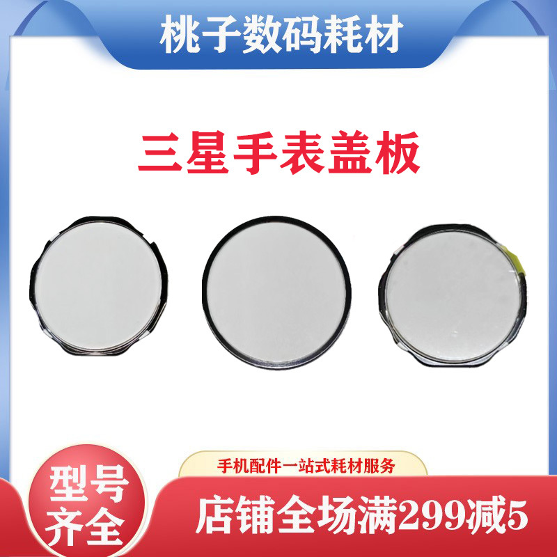 Suitable for Samsung Smart Watch Ultra L300 R960 R950 R940 R930 External Screen Glass Cover