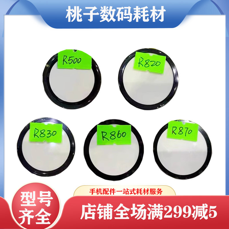 Suitable for Samsung Smart Watch R500 R820 R830 R860 R870 External Screen Glass Cover