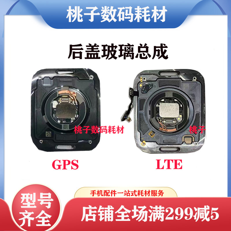 Suitable for Apple Watch 8Th Generation Back Cover iWatch S7 41 45 Chassis Assembly Charging S4 S6 Rear Glass