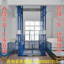 Hydraulic lifting cargo elevator Lift Lift Single Track Double-track Hydraulic Cargo Ladder Stationary Lift Platform