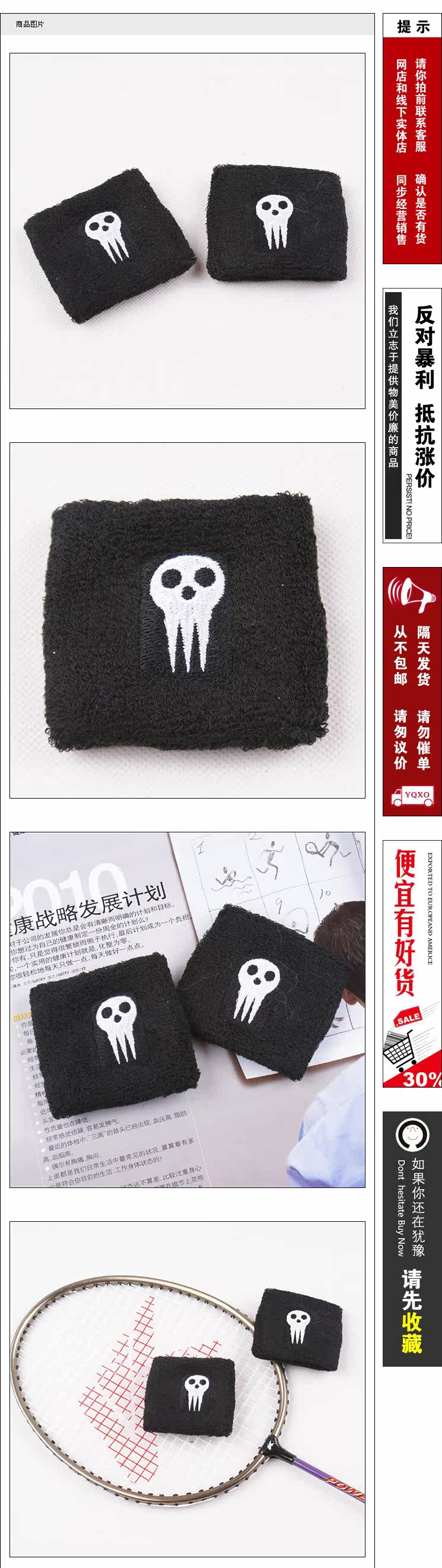 Protection sport - Ref 584859 Image 4