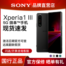 Мобильный телефон sony/索尼 xq-at72 xperia1iii/xperia5iii 双卡双待4k智能手机5g