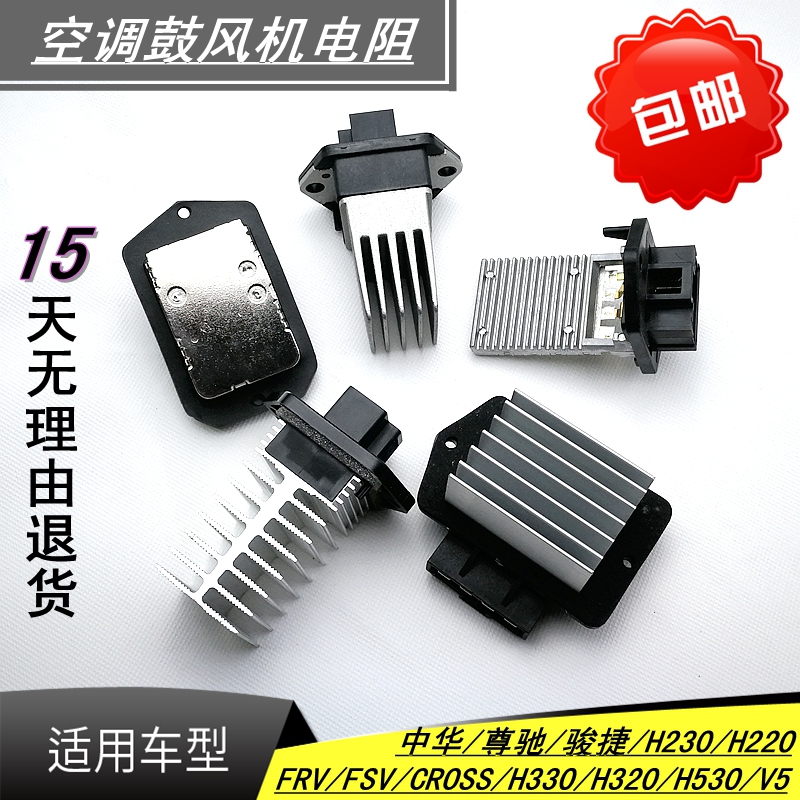 Adaptation of the China Hayao Jizzun FRVFSVH330H530V5 H230 air conditioning blower resistance throttle module